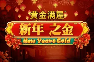Gold Pile: New Years Gold - SPONSOR777